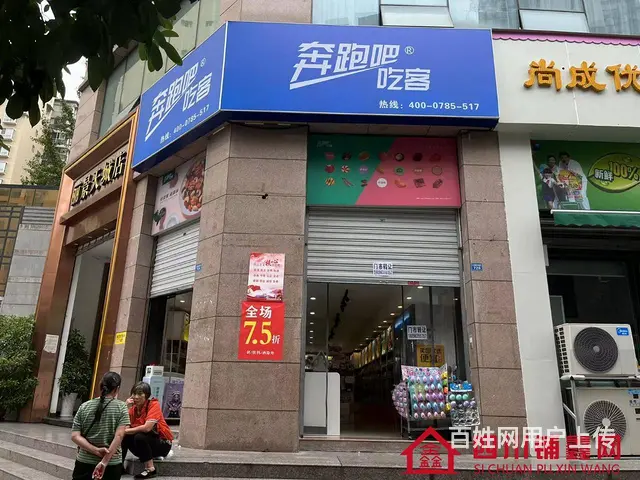 （四川铺鑫网）老城丽景天城D区100平零食店转让 - 图片 1