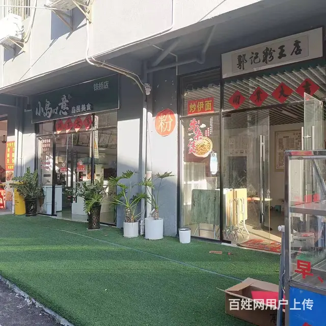 （51旺铺推荐）府城铁桥路60平餐饮店转让 - 图片 1
