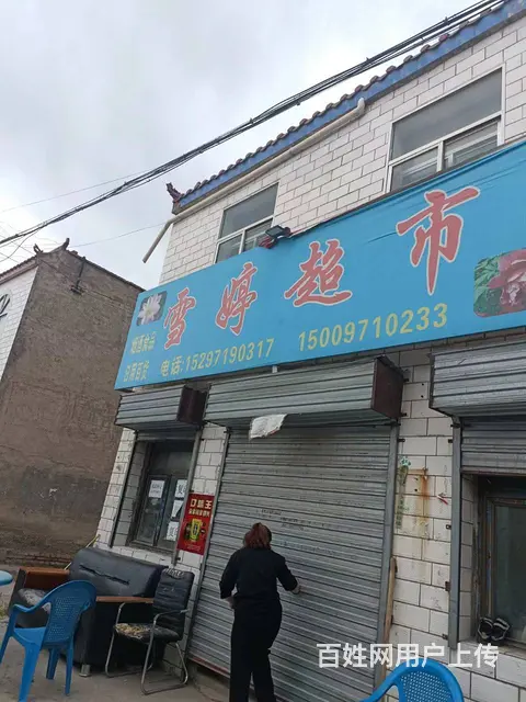 7788（七P）个人城中区总南路超市旺铺带货转让 - 图片 1