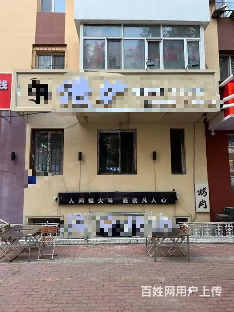 【搞定了！】南岗区革新街临街烤肉店出兑餐饮店转让 - 图片 1