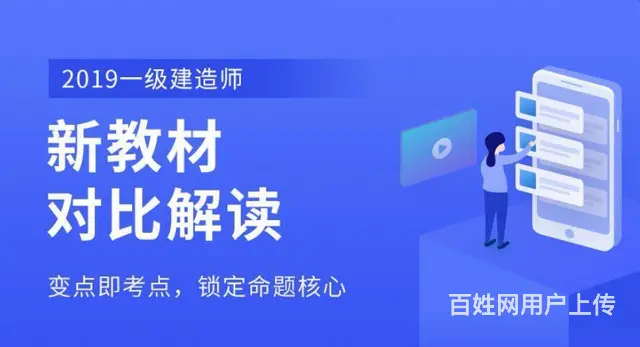 乌鲁木齐一级建造师培训哪儿好 - 图片 5