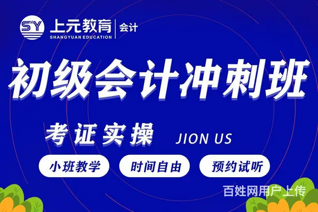 浙江省中级会计报名时间什么时候 海宁中级会计培训班 - 图片