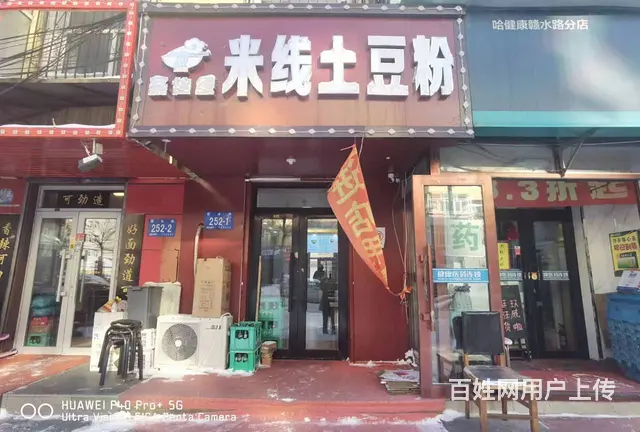 【搞定了！】快餐店出兑转让 土豆粉米线出兑转让 - 图片 1