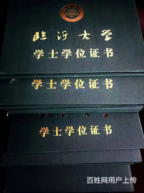 临沂大学2023年高等学历继续教育招生简章 - 图片 2