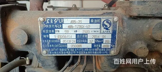 出售14年东风804 - 图片 8