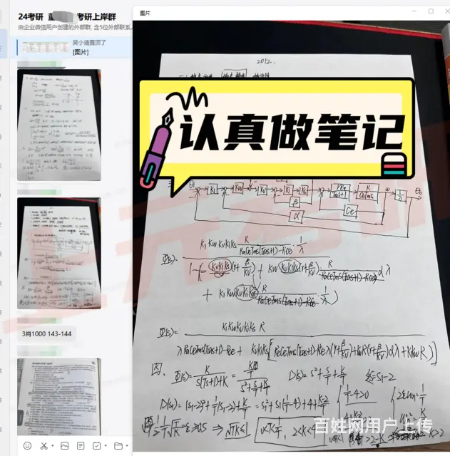 常州武进考研辅导|25考研越早准备，成功率越高 - 图片 4