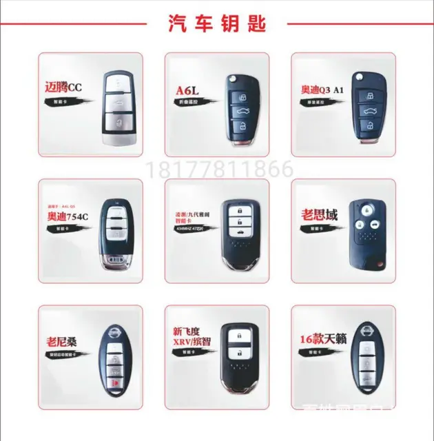 开锁换锁公司汽车解码匹配钥匙遥控 - 图片 2