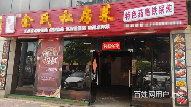 高栏港旺铺招租南水镇南水商业街 - 图片 1