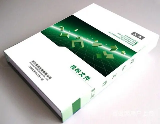 滕州排版精  标书制作单位【您的放心选择 - 图片 5