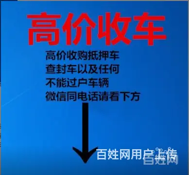 溧阳上门收购抵押车，回收按揭分期贷款买的车 - 图片 1