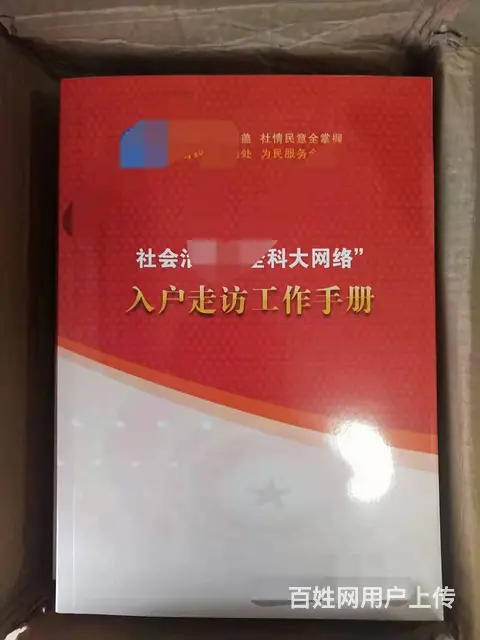 邹平专业印刷画册不干胶收据联单书刊 - 图片