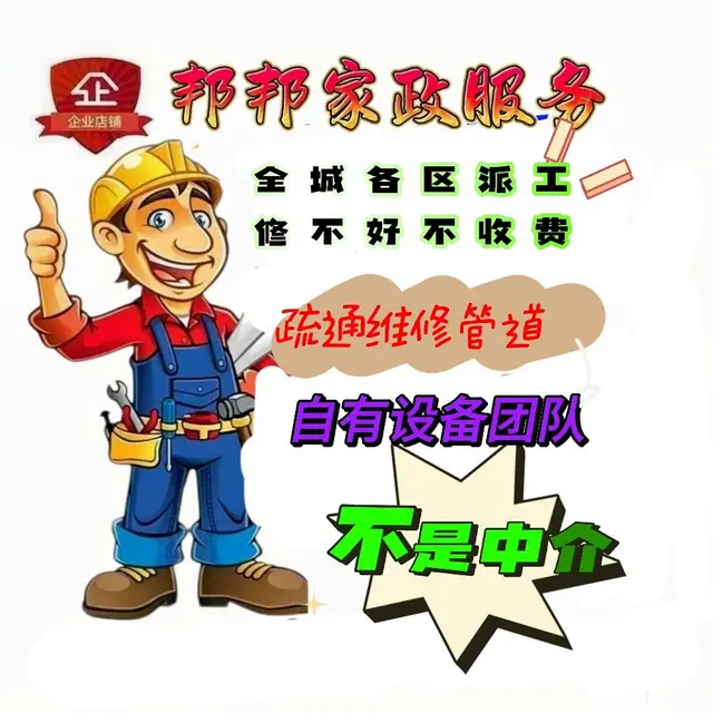 焦作管道疏通，通下水道，高压车疏通排污管道 - 图片
