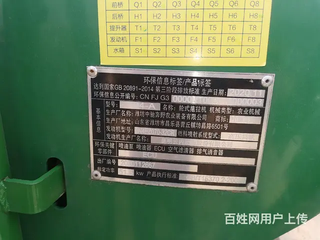 21年的中驰奔野704 - 图片 2