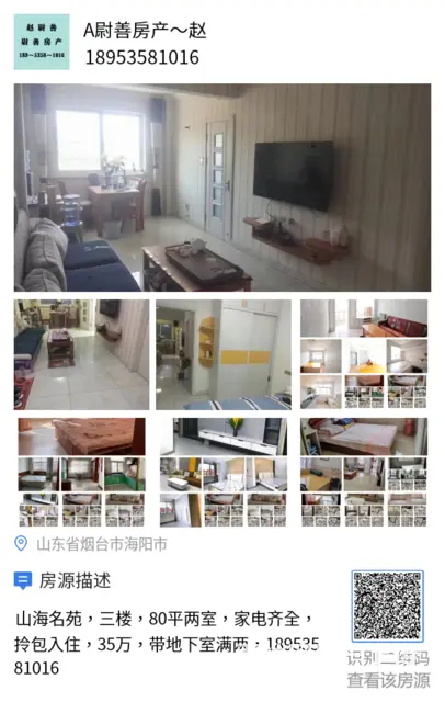 15才冠佳苑，电梯一楼，94.6平，三室，精装没住，送家具， - 图片 7
