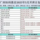 玉林焊工培训考证学习班-玉林焊工培训机构-