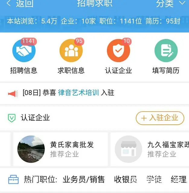 海南综合商圈便民平台邀请各类商家入驻平台，效果真好 - 图片 8