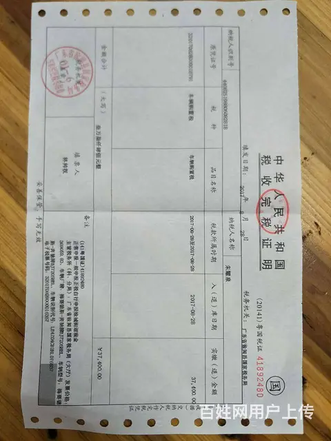 国一国二国三转入过户提档年检委托 - 图片 6