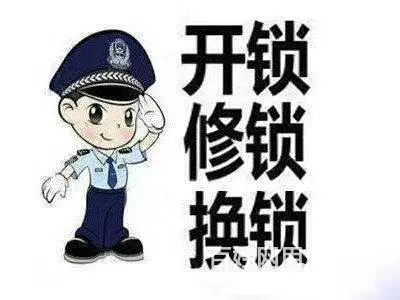 常州高成莱茵花苑—平岗新苑—开锁换锁，安装指纹锁 - 图片 1