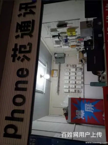 成都苹果手机维修， 成都专业手机维修 - 图片 4