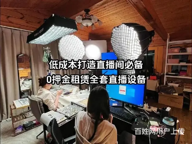 期海租机-临汾直播设备租赁 - 图片 5