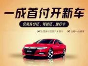 一万多提新车