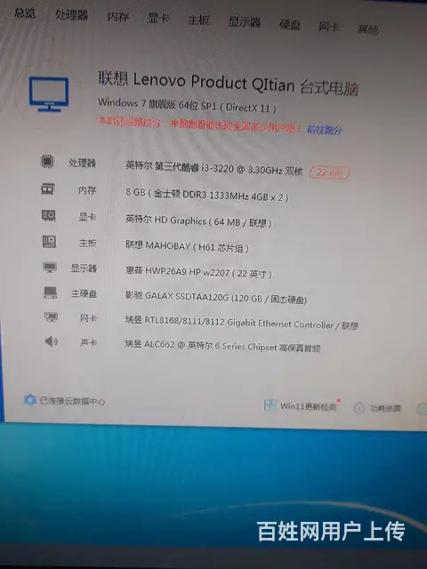 【搞定了！】超薄联想i3品牌办公主机 - 图片 4