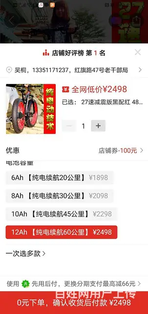 【搞定了！】山地自行车助力 - 图片 2