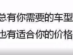 宝鸡喜相逢汽车在线