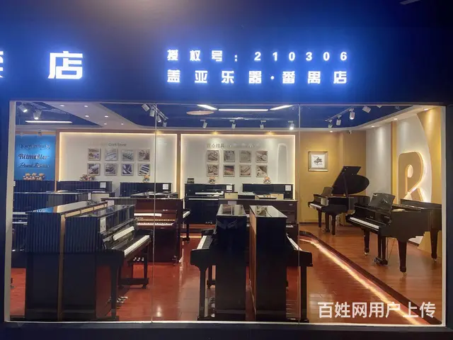 小孩初学想买台珠江什么价格合适 ？番禺有没有专卖店 - 图片 1
