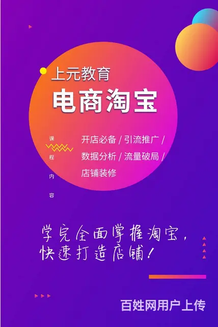 嘉兴ui网页设计培训班，嘉善电商美工ps培训班 - 图片 1
