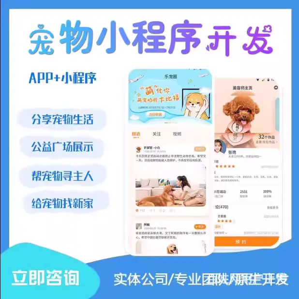 医美app开发软件开发在线问诊小程序h5公众号预约 - 图片