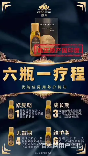 初心家族的皇帝油是不是正品怎么拿货 - 图片 2