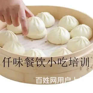 揭阳 小笼包由来已久 各地畅销 汕头仟味餐饮培训 - 图片 3
