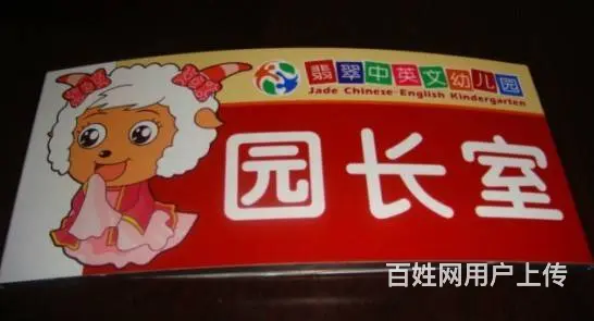 沈阳办公室门牌制作厂家,铝合金型材门牌,烤漆标牌 - 图片 2