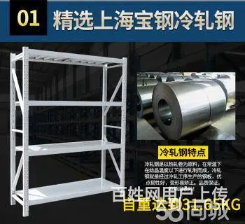 洛阳仓储轻型货架仓库货架家用置物架库房展示架 - 图片 5