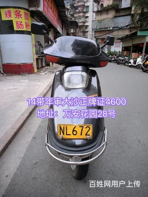 二手现货摩托车30部 加我微信看朋友圈 正规车，现 - 图片 12