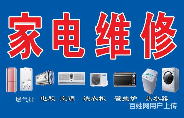 济源抽油烟机维修，济源修油烟机多少钱 - 图片