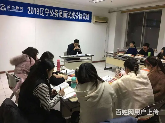 面试想上岸必选——沈阳成公教育专业 - 图片 2