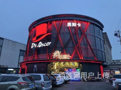 济南酒吧订座 济南奥斯卡酒吧怎么样
