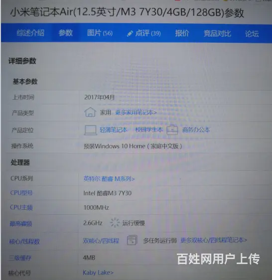 第七代处理器，市场价3899元，12.8寸小米TM - 图片 6