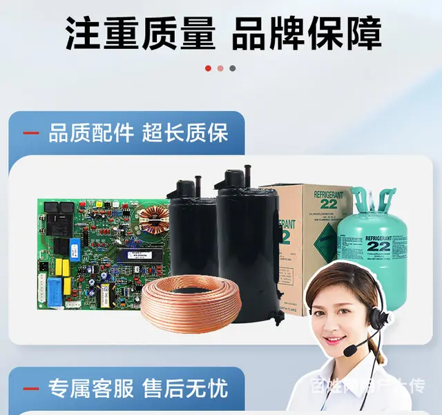 洛阳空调夏季维修移机，上门清洗电话 - 图片 2