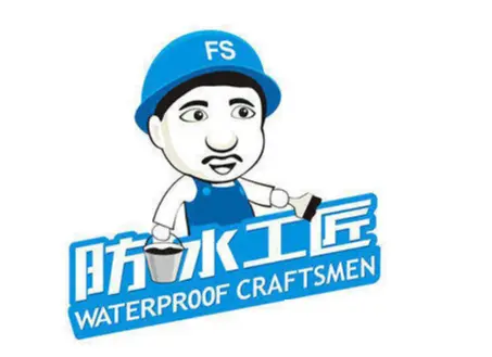 吕梁厨卫防水丶防腐工程丶厨卫防水 - 图片 2