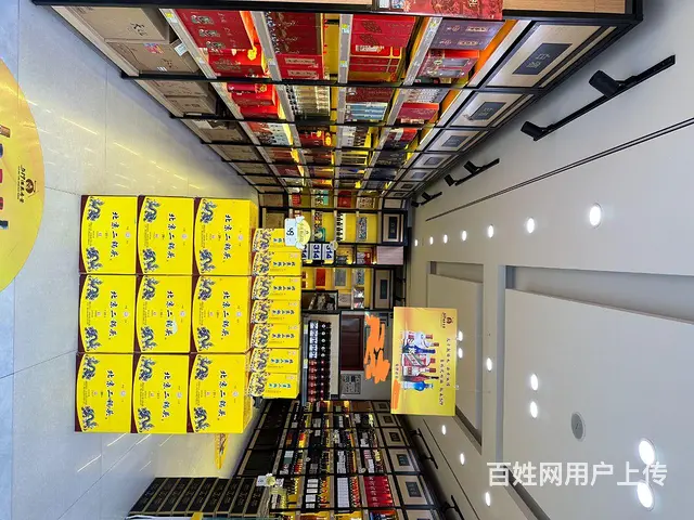 营业中酒行吉兑 - 图片 2