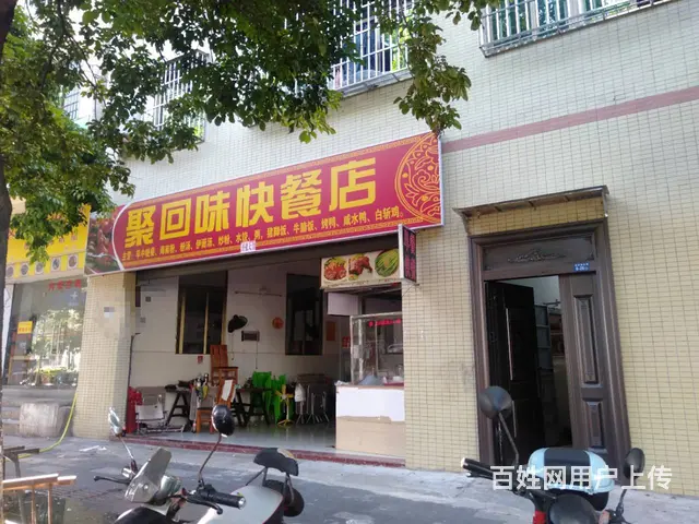 （51旺铺推荐）向荣路35平聚回味快餐店转让 - 图片 2