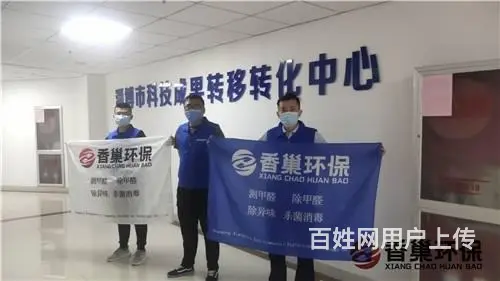 【淄博除甲醛如何选择】【淄博甲醛治理必选公司】 - 图片 7
