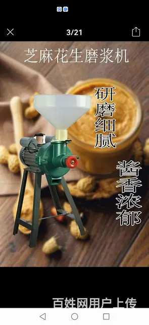 出售芝麻酱机器 - 图片