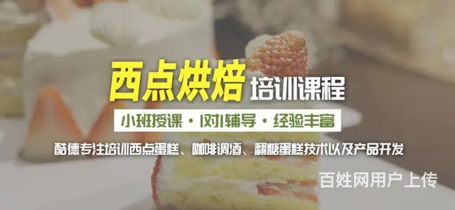 太仓西点师证书考到了什么时候可以申请补贴 - 图片 1