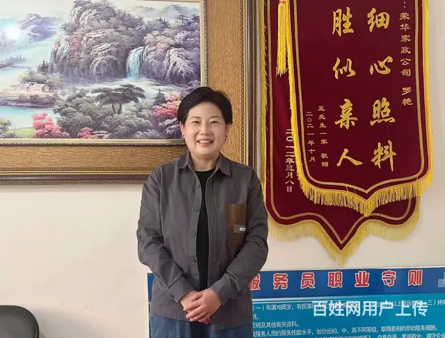 优秀阿姨求职家务 - 图片 1