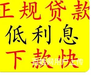 巴城信用贷款 额度高 利率低 流程简单 下款快 - 图片 3