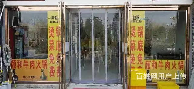 2320（爆铺网）附城镇中都城颐和牛肉火锅店转让 - 图片 1